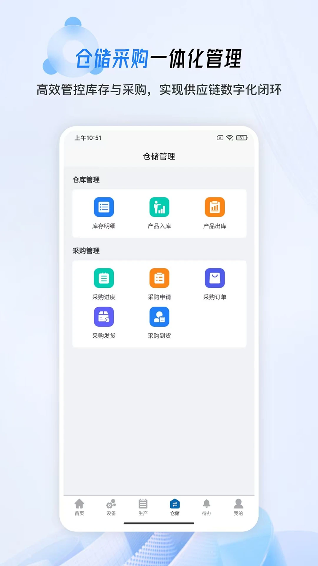 ����MES2.0.1 �ƶ�����ִ��