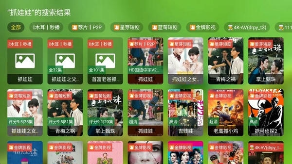 宝全影视app官方免费下载 安卓苹果安装步骤 手机应用安装界面