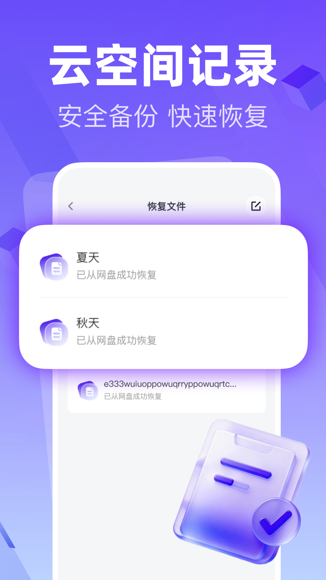 聊天记录云备份助手1.0.6 聊天记录云备份 聊天记录云备份助手1.0.6 聊天记录云备份