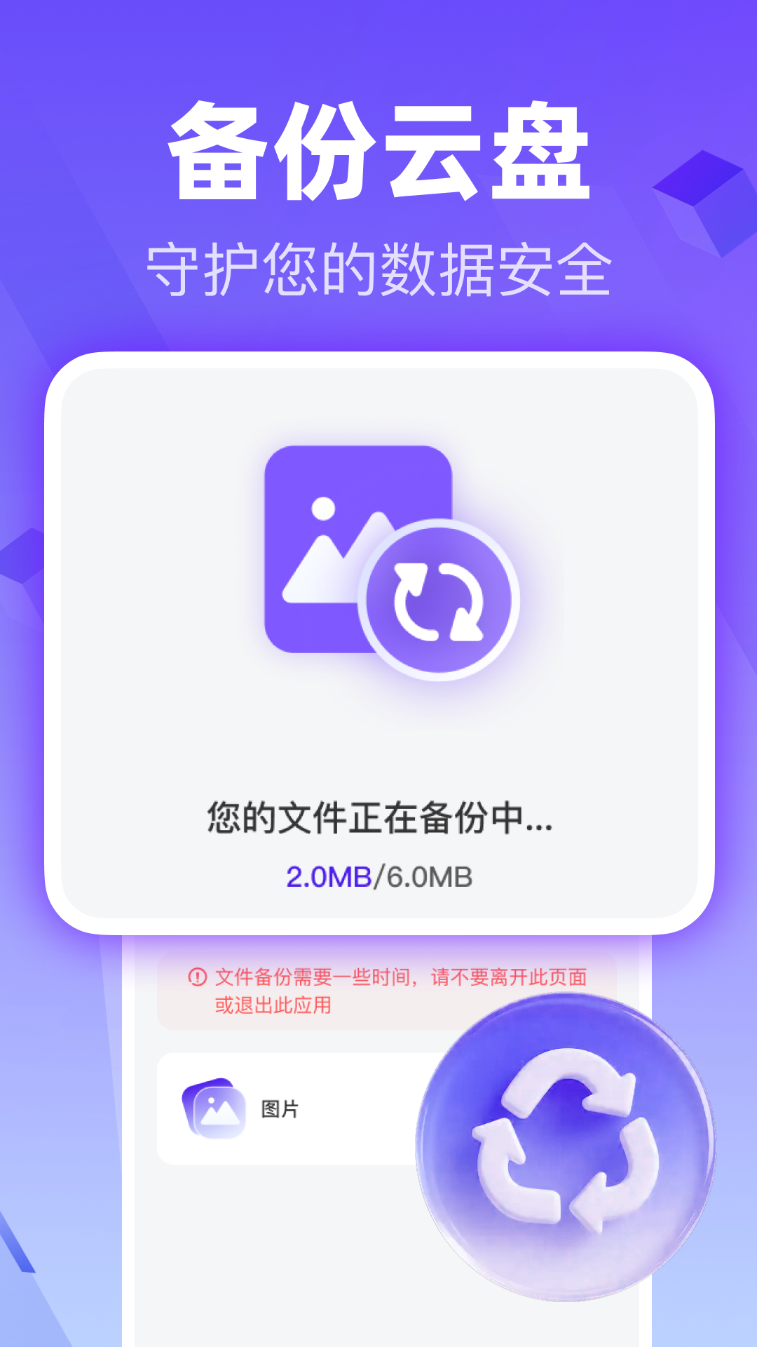 聊天记录云备份助手1.0.6 聊天记录云备份 聊天记录云备份助手1.0.6 聊天记录云备份