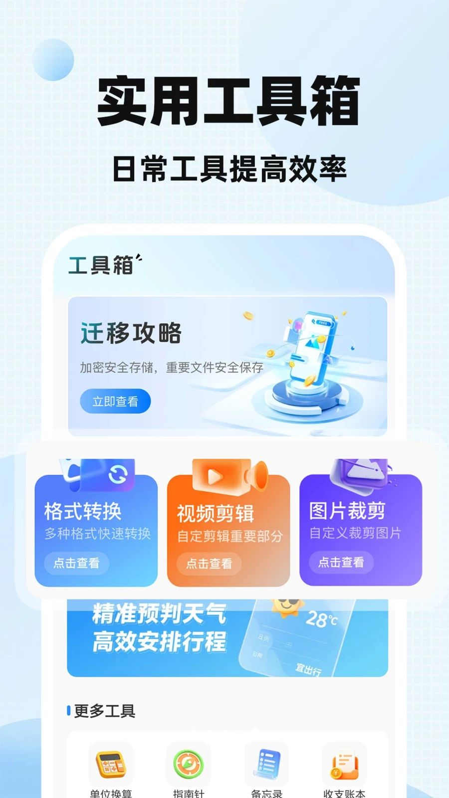 聊天记录云备份助手1.0.6 聊天记录云备份 聊天记录云备份助手1.0.6 聊天记录云备份
