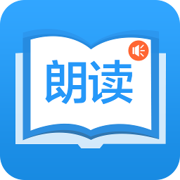 朗读大师9.6.61 文字转语音