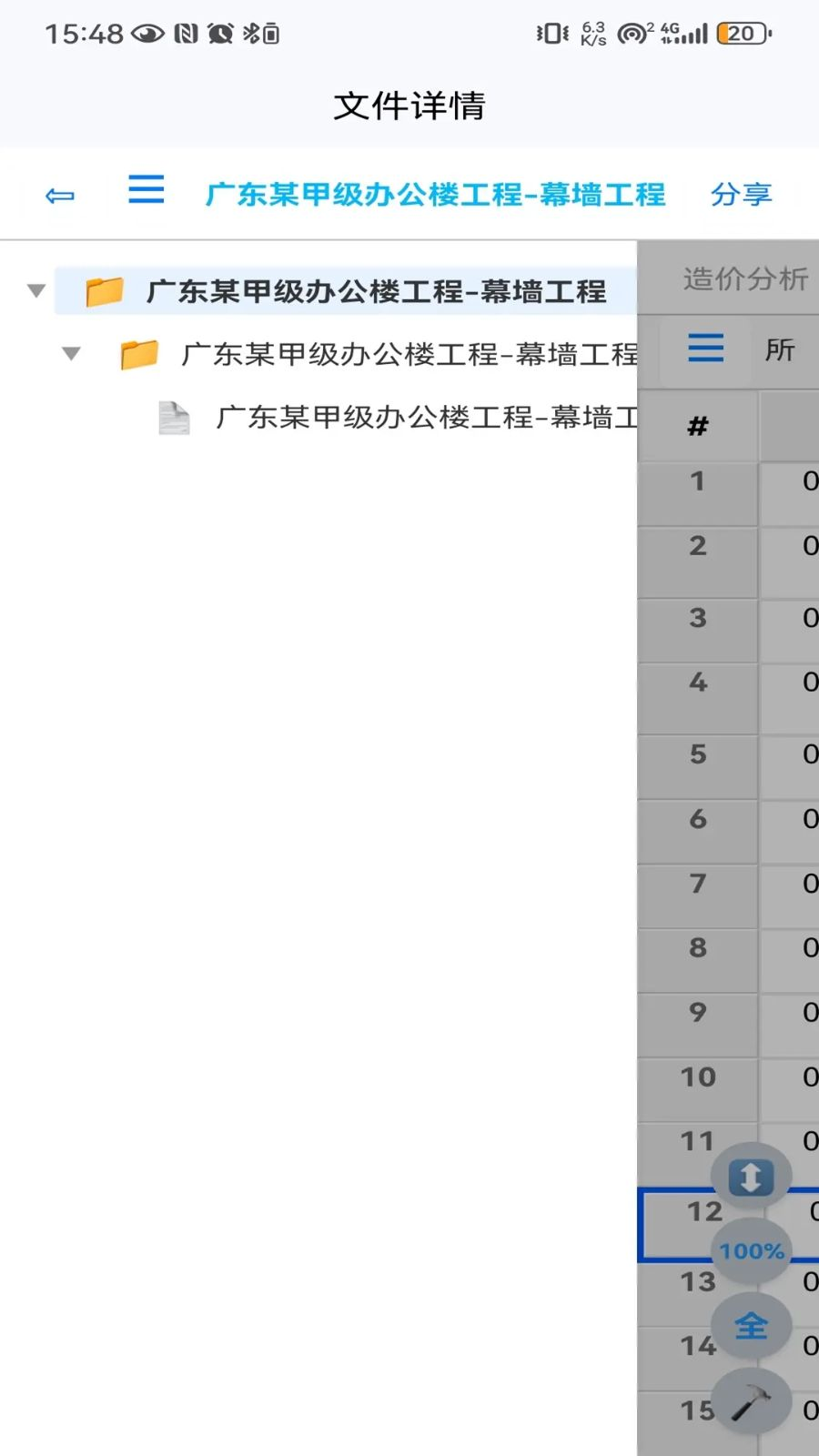 �˵��ǹ�������0.0.43 ���̸�������