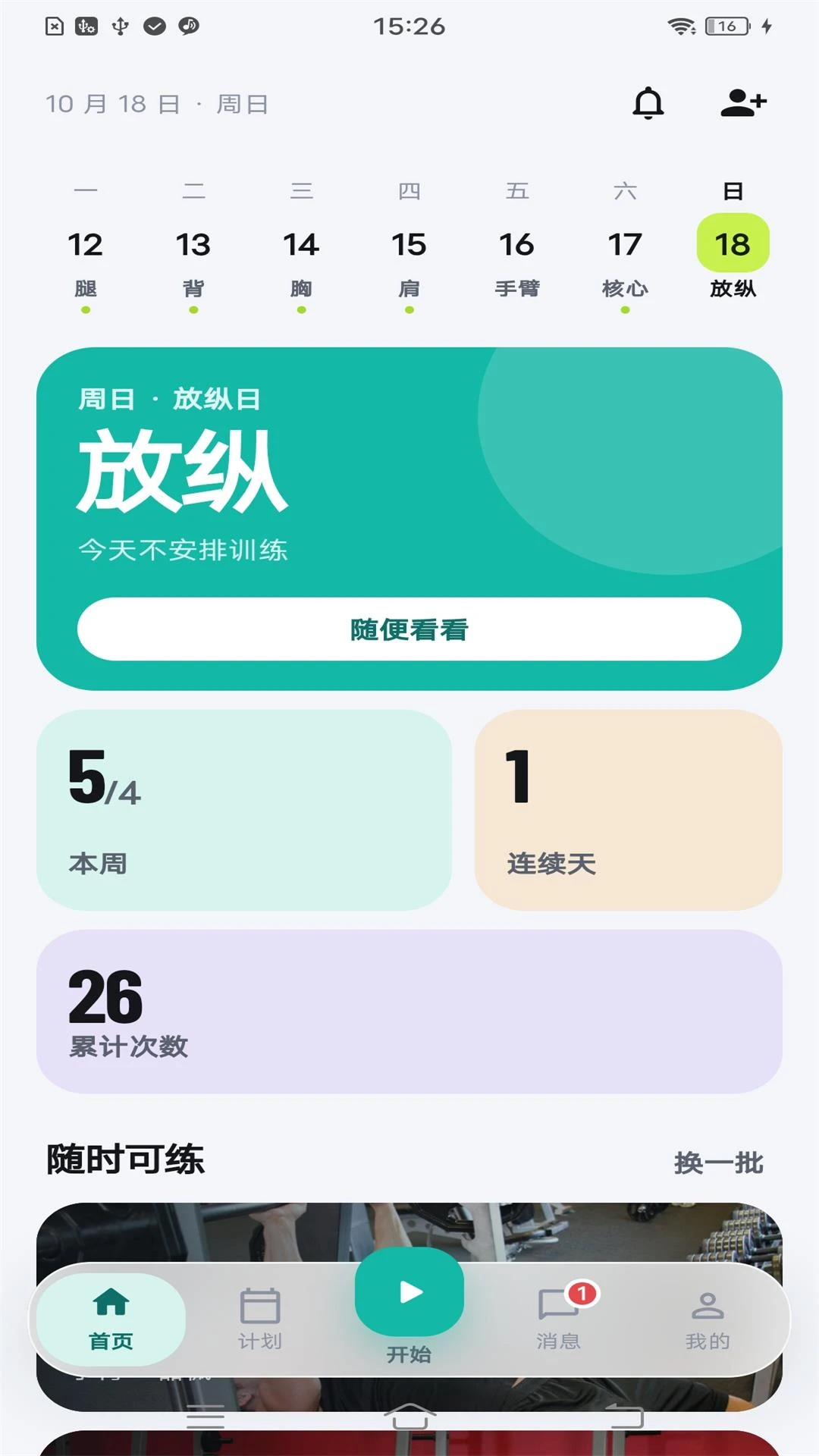 健企圈1.0.1 企业协作助手 健企圈1.0.1 企业协作助手