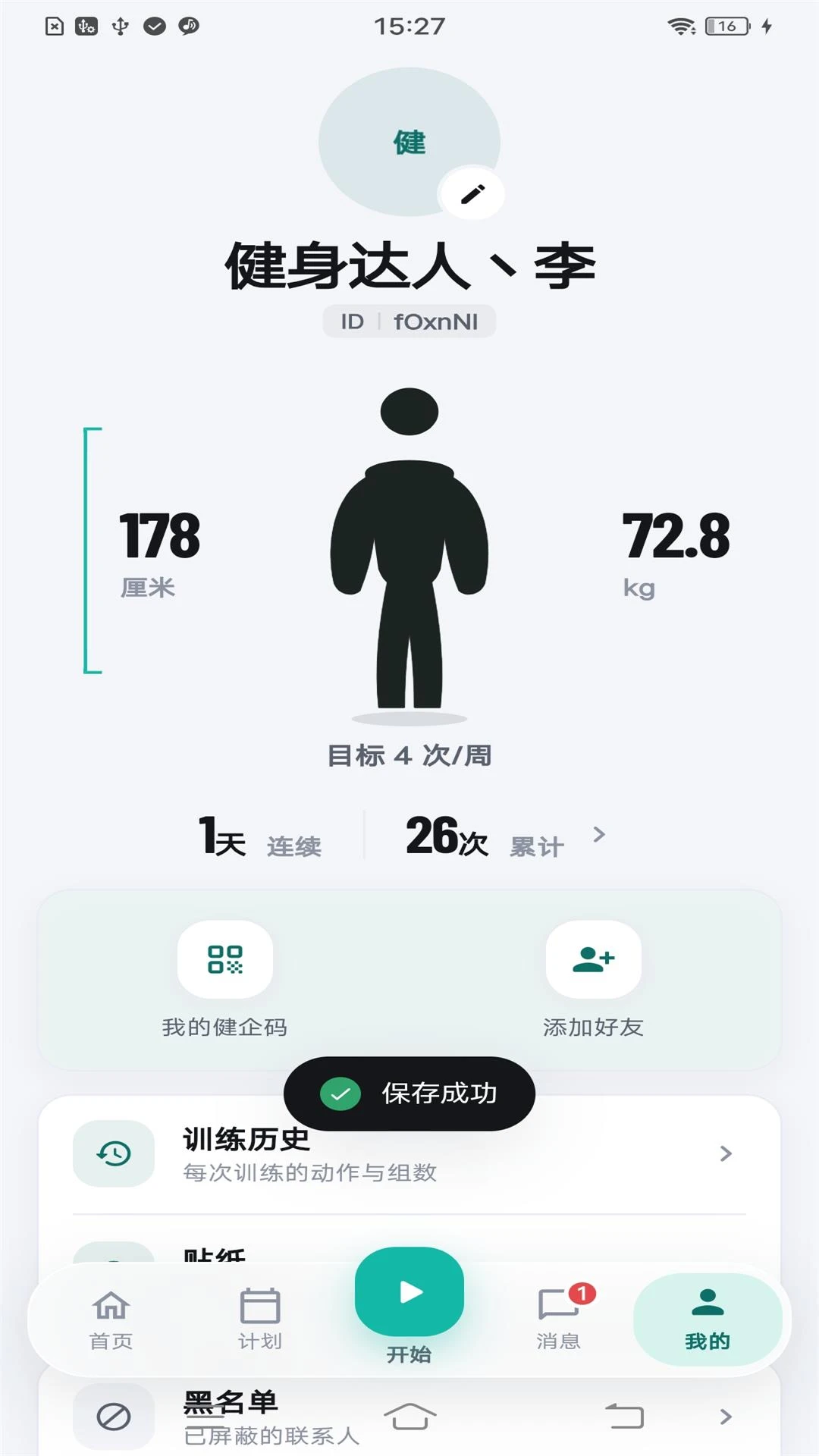 健企圈1.0.1 企业协作助手 健企圈1.0.1 企业协作助手
