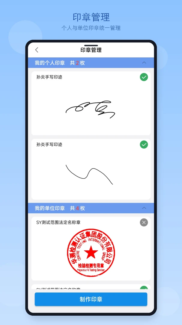 豫信通2.8 移动办公通信 豫信通2.8 移动办公通信