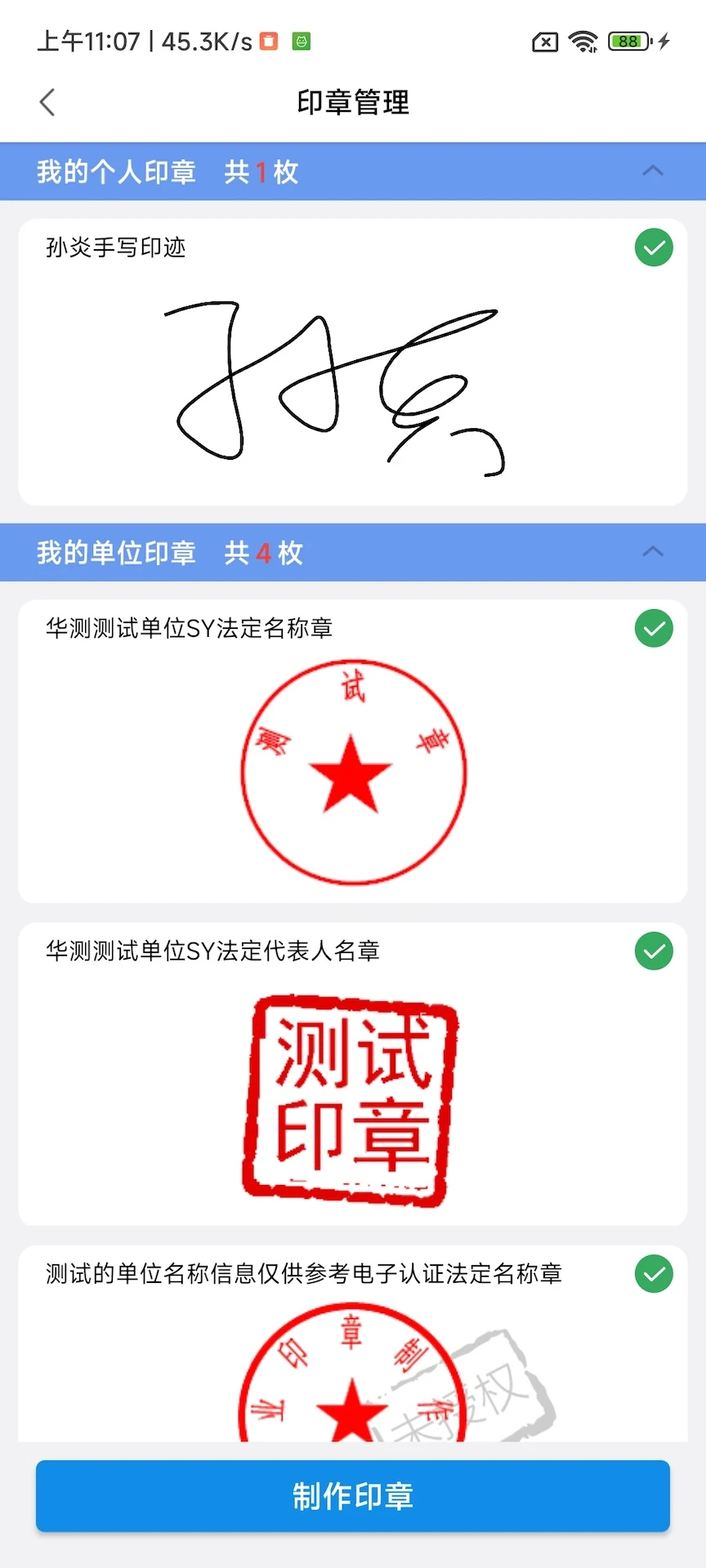 豫信通2.8 移动办公通信 豫信通2.8 移动办公通信