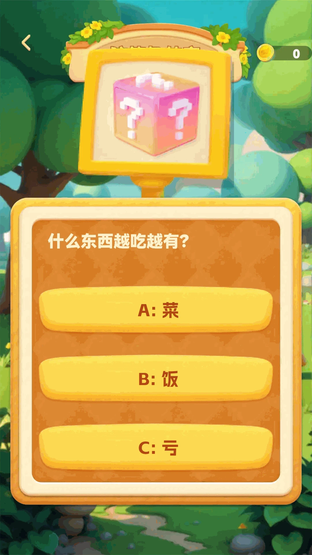 旋律猜猜看1.0.3 趣味猜歌闯关 旋律猜猜看1.0.3 趣味猜歌闯关