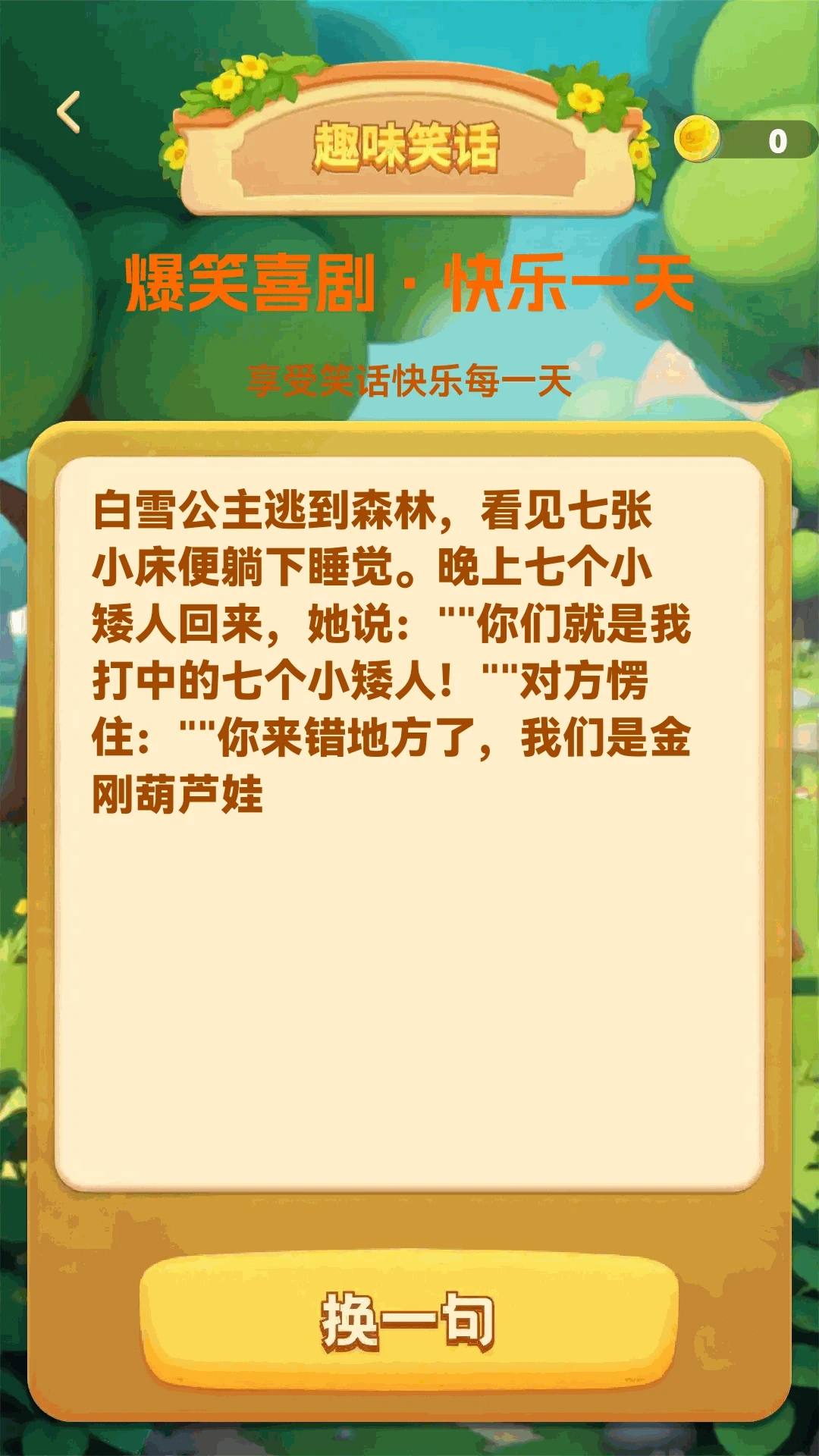 旋律猜猜看1.0.3 趣味猜歌闯关 旋律猜猜看1.0.3 趣味猜歌闯关