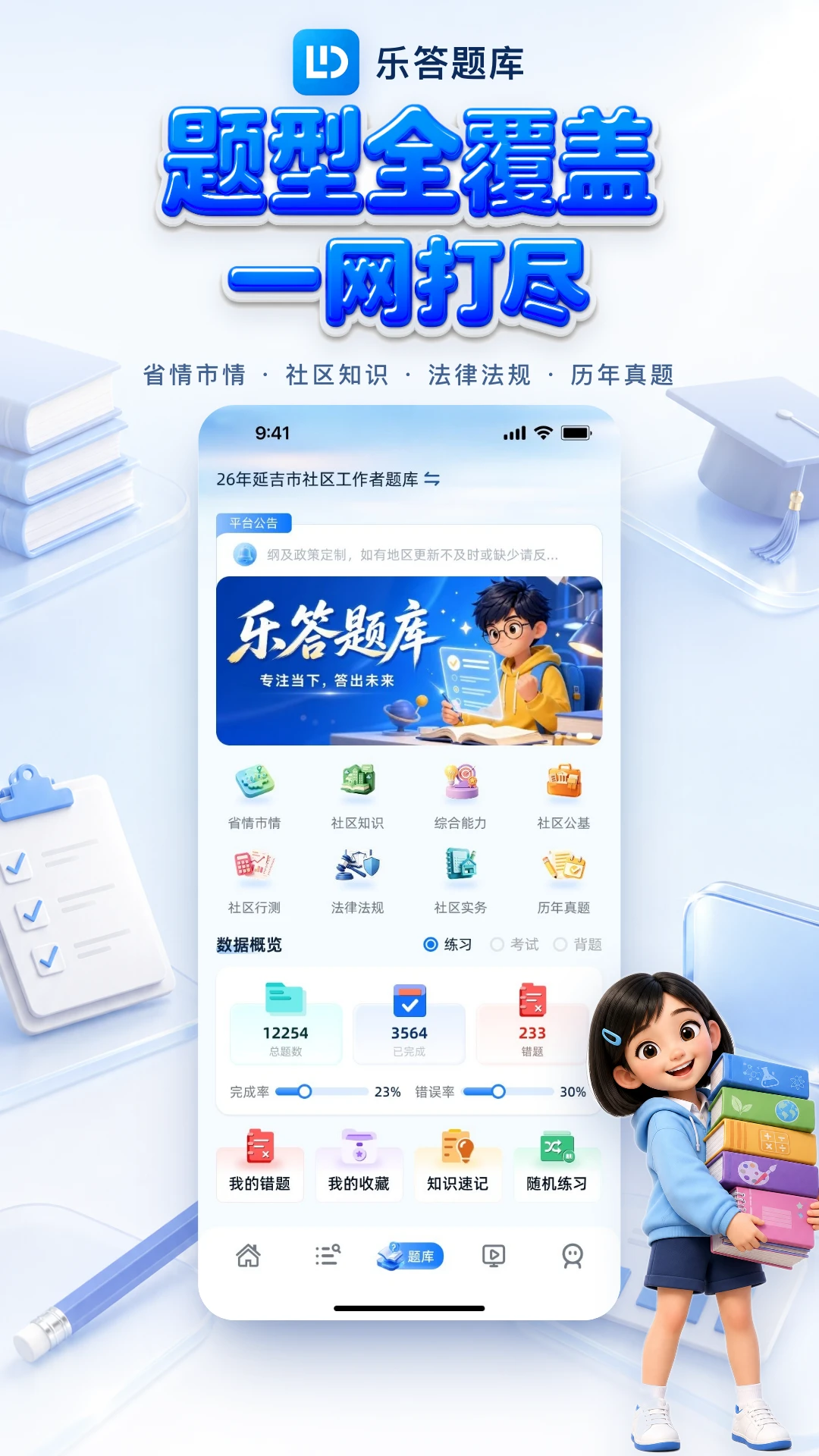 乐答1.0.5 答题赚钱助手