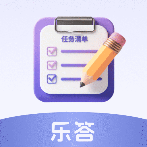 乐答1.0.5 答题赚钱助手