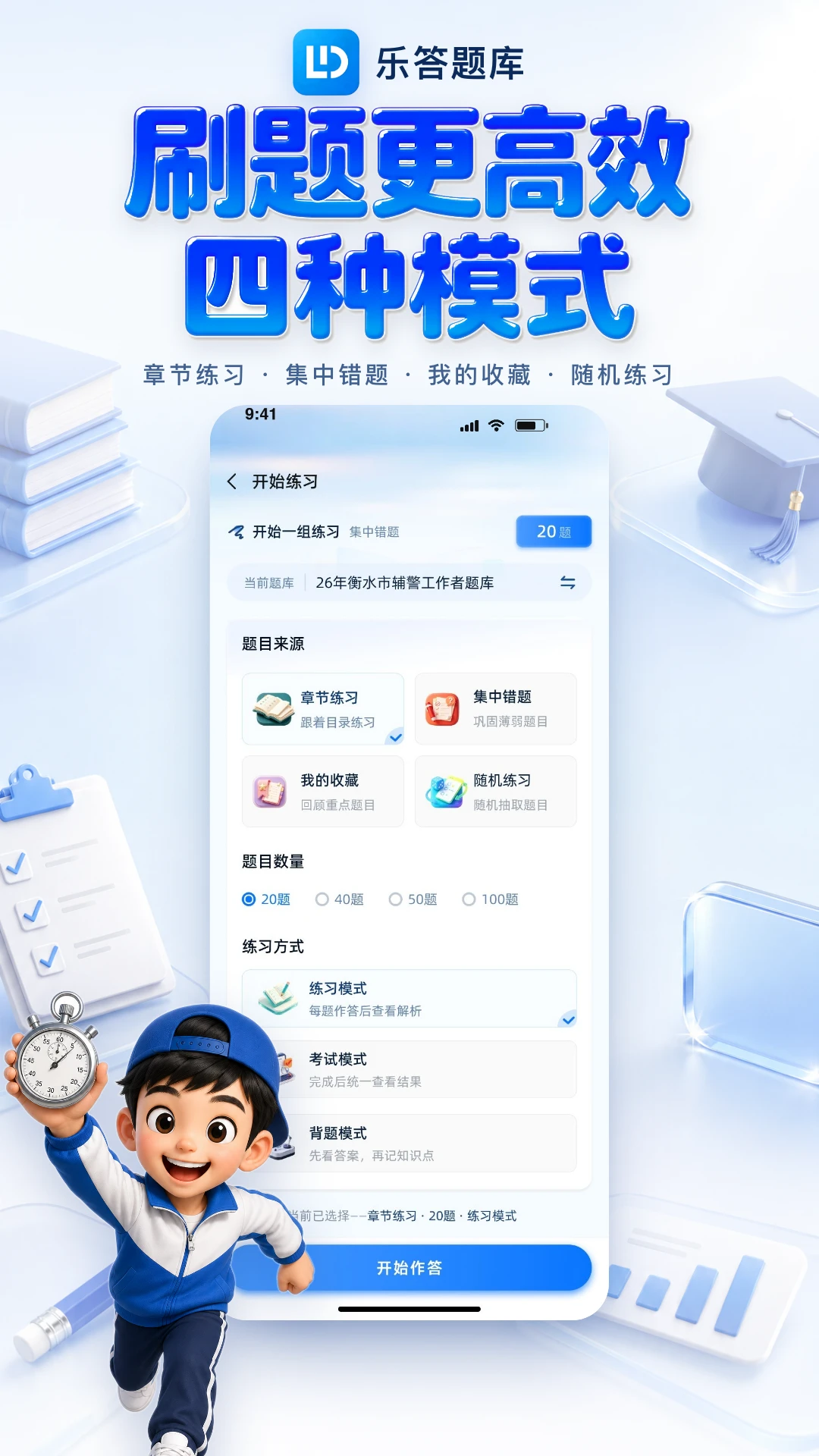 乐答1.0.5 答题赚钱助手