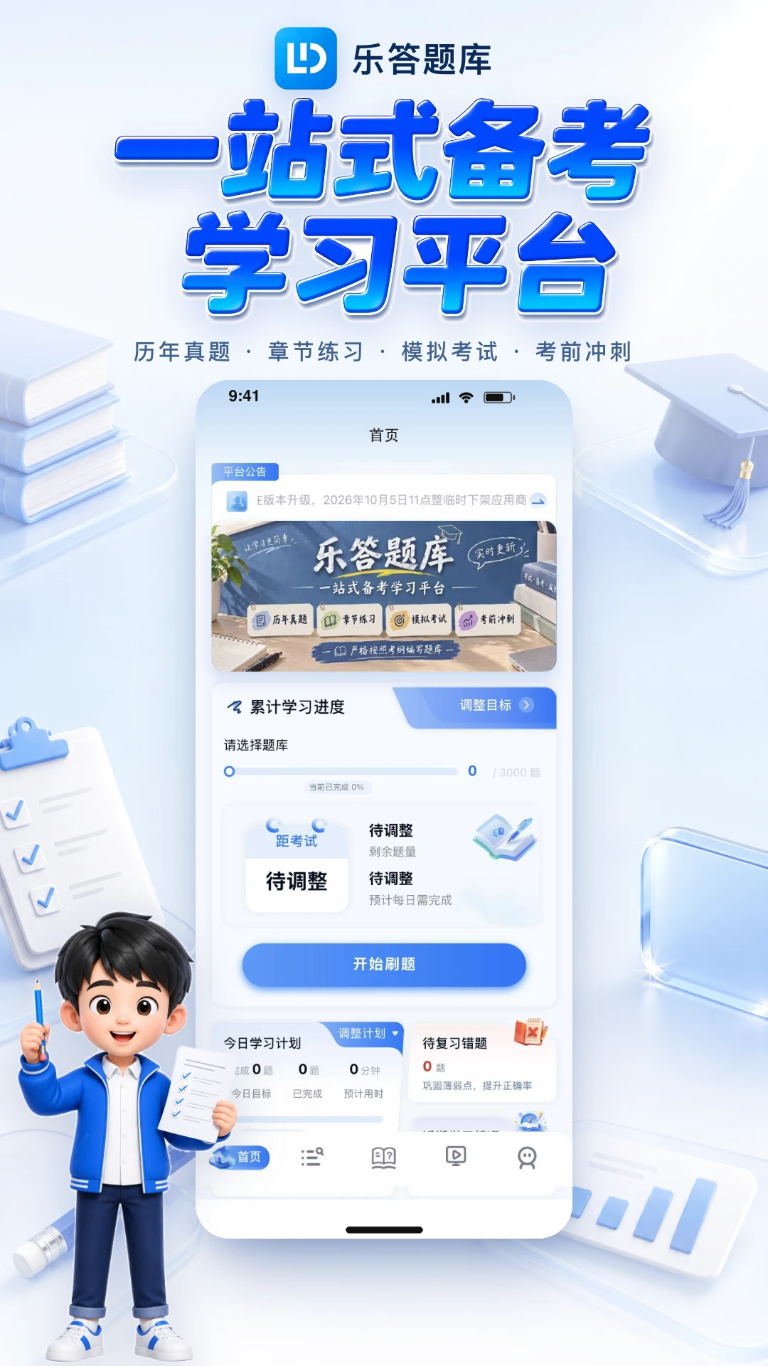 乐答1.0.5 答题赚钱助手