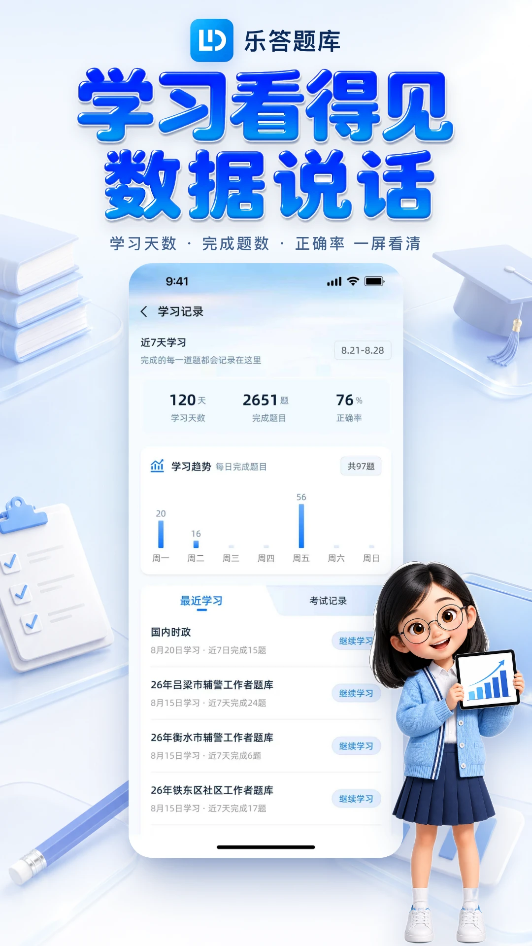 乐答1.0.5 答题赚钱助手