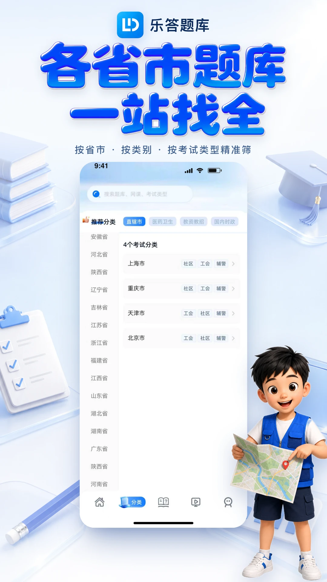 乐答1.0.5 答题赚钱助手