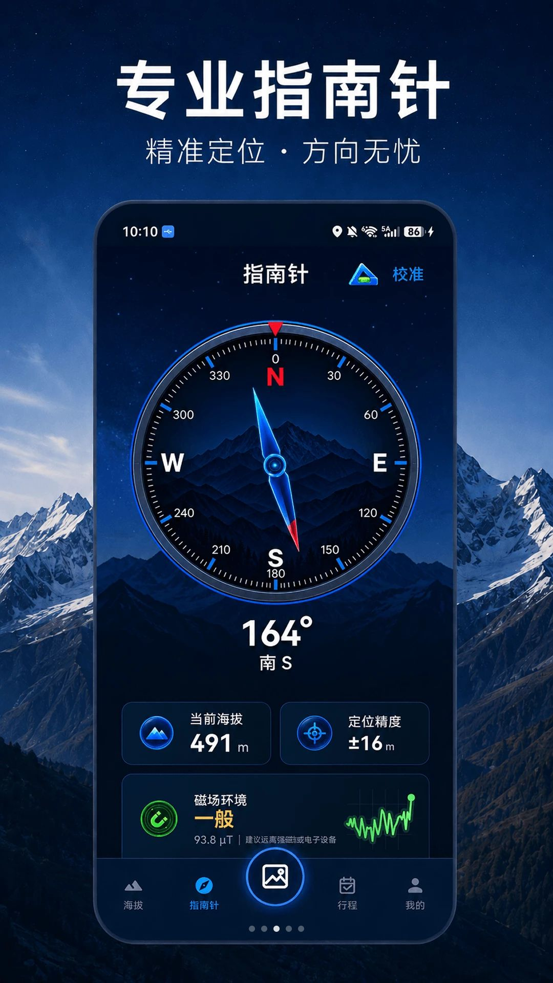 海拔测量仪1.2.2 实时海拔测量