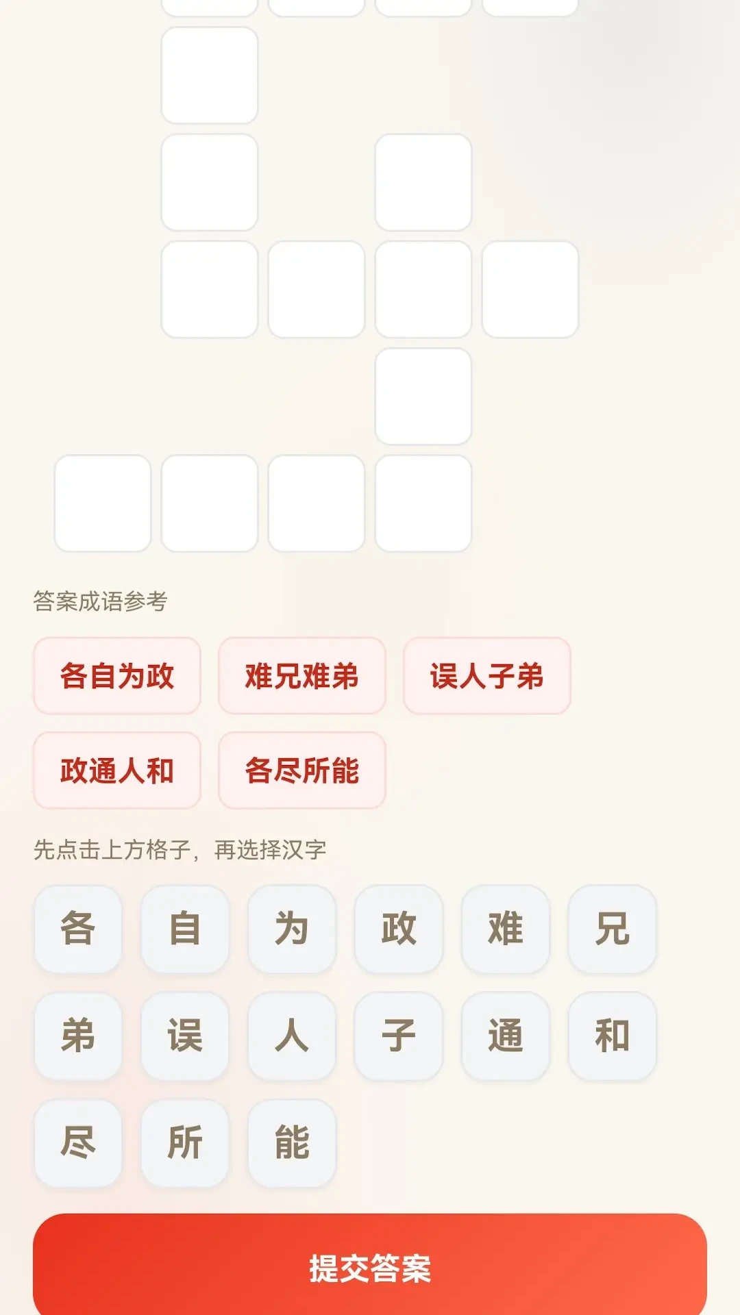 万象成语1.1.0.6 成语学习 万象成语1.1.0.6 成语学习