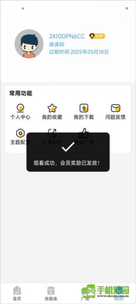 ����Ӱ��app���°�9.9.9�汾���ذ�׿��װȨ�������뱨�����ʾ��ͼ
