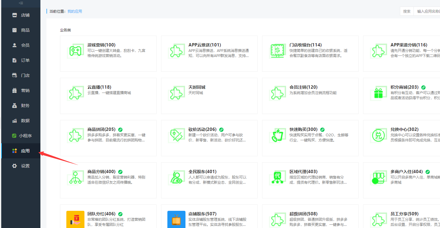 云枢商店新手购物注意事项配图