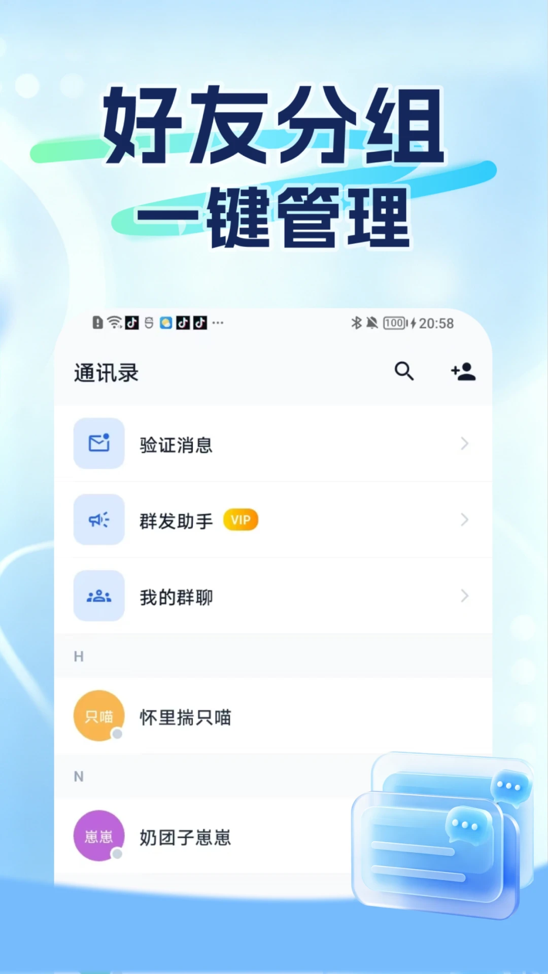 爪信1.2.5 聊天通讯 爪信1.2.5 聊天通讯