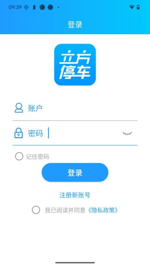 立方停车安卓版 停车场管理界面
