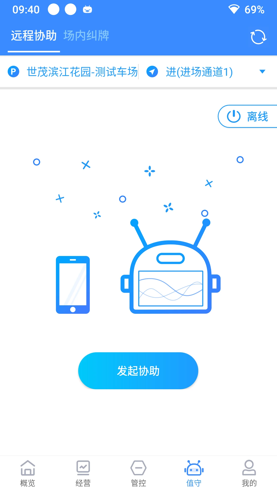 立方停车1.4.8 停车管理 立方停车1.4.8 停车管理