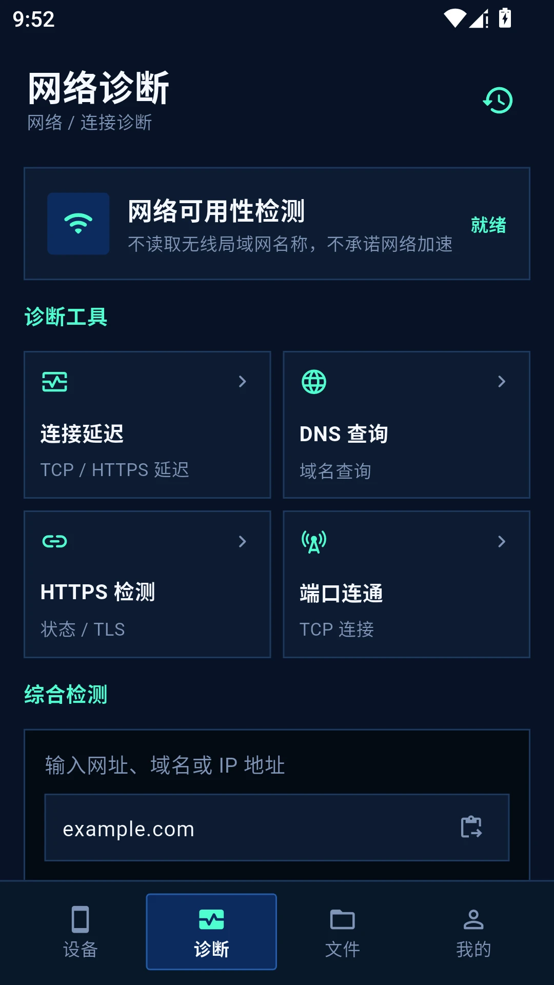 adb工具助手1.4.3 安卓调试工具 adb工具助手1.4.3 安卓调试工具