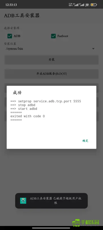 adb工具助手安卓版界面功能展示图