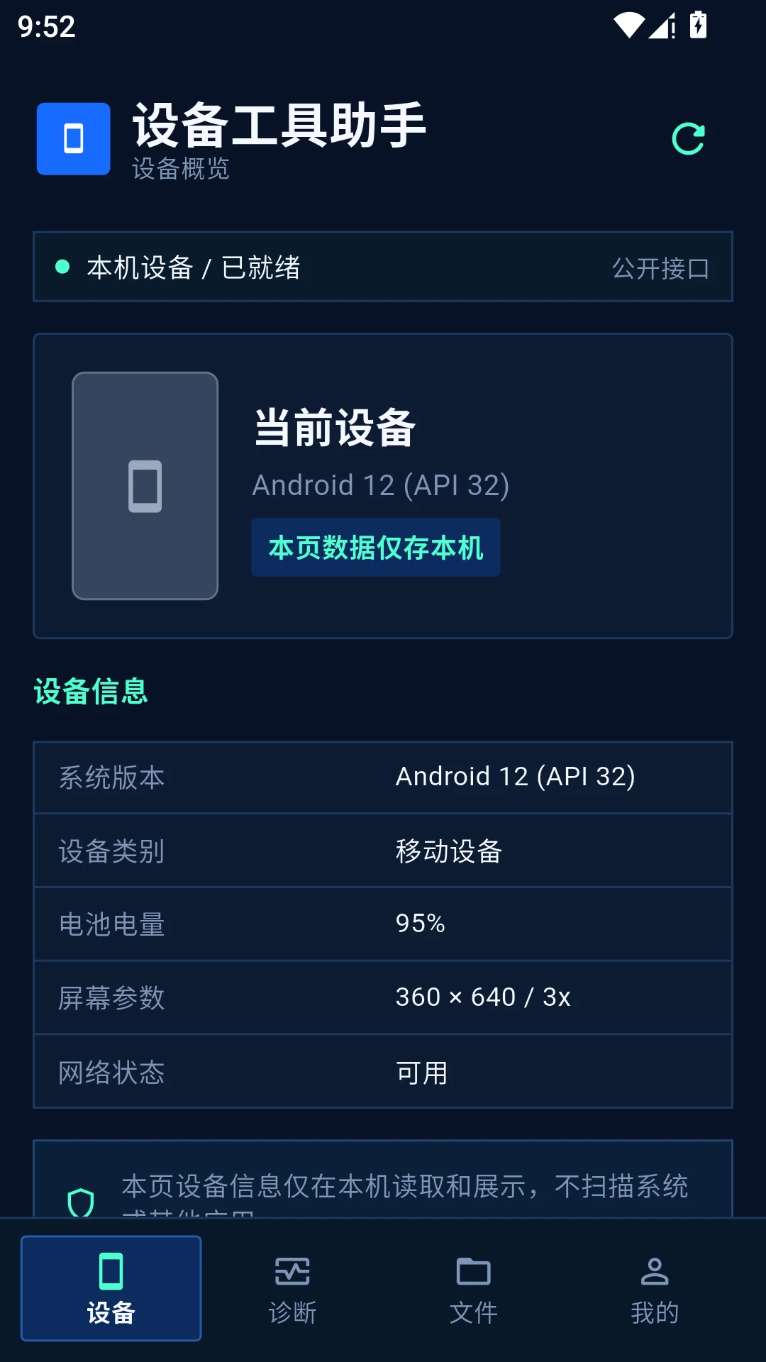 adb工具助手1.4.3 安卓调试工具 adb工具助手1.4.3 安卓调试工具