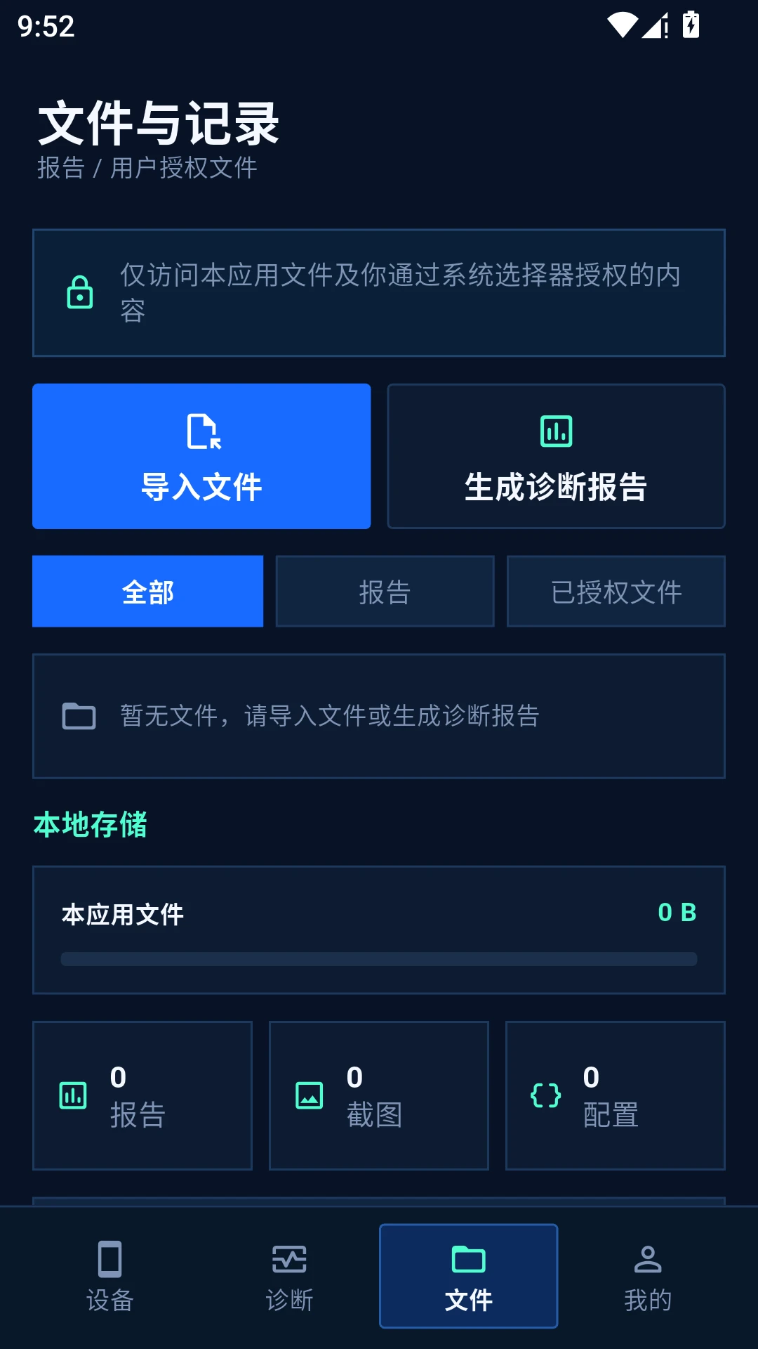 adb工具助手1.4.3 安卓调试工具 adb工具助手1.4.3 安卓调试工具