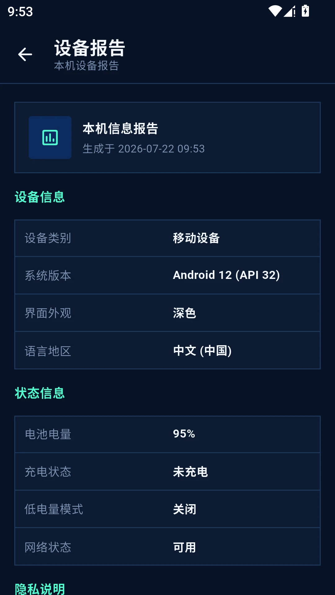 adb工具助手1.4.3 安卓调试工具 adb工具助手1.4.3 安卓调试工具