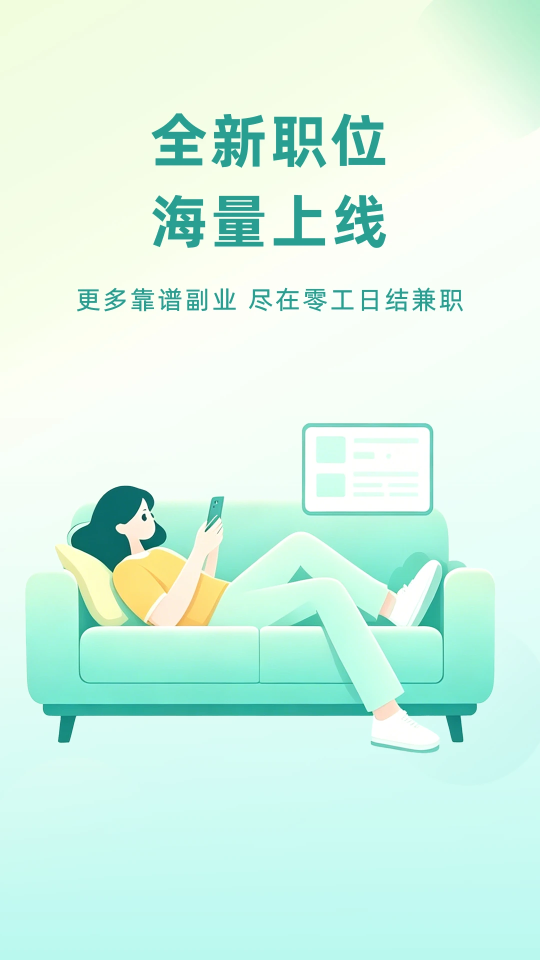零工日结兼职1.5.7 灵活就业助手 零工日结兼职1.5.7 灵活就业助手