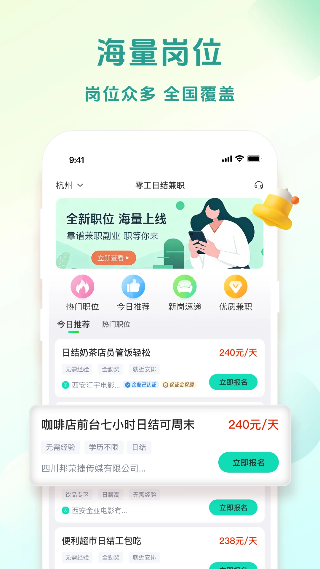 零工日结兼职1.5.7 灵活就业助手 零工日结兼职1.5.7 灵活就业助手