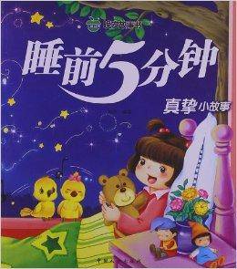 别对童话说晚安 睡前故事收尾仪式配图