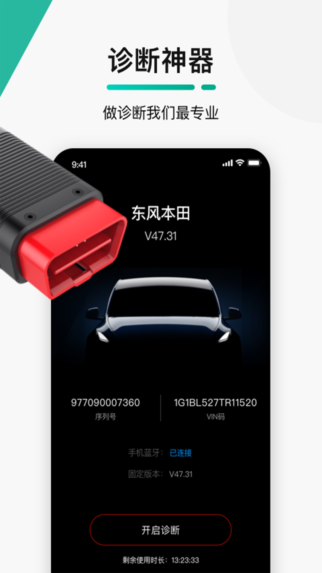 政辰修车帮汽修商城app下载安卓安装界面示意图
