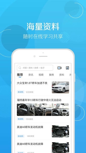 政辰修车帮汽修商城app下载安装流程截图