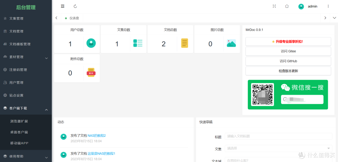 觅思MiSi进阶技巧与效率优化功能演示