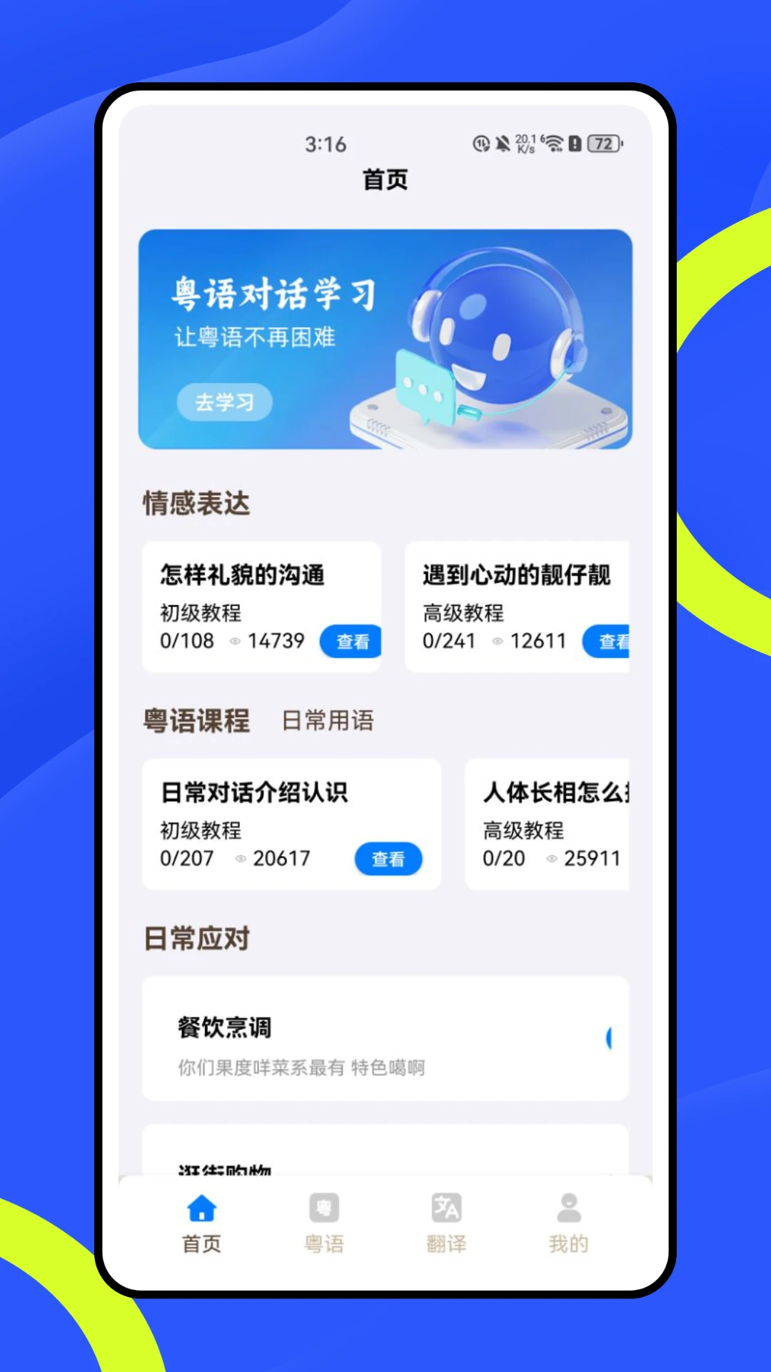 方言翻译器1.0.5 方言语音互译 方言翻译器1.0.5 方言语音互译
