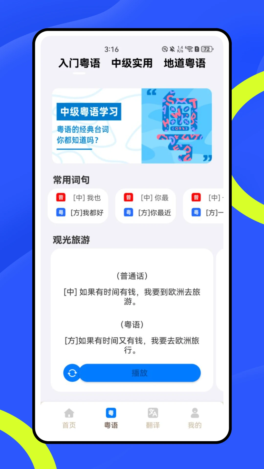 方言翻译器1.0.5 方言语音互译 方言翻译器1.0.5 方言语音互译
