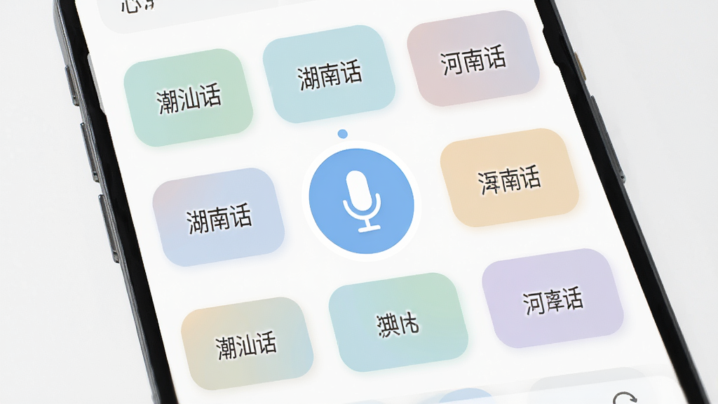 方言翻译器多方言识别功能界面,手机屏幕上显示多个方言选项按钮排列成网格状,包括潮汕话、湖南话、河南话等标签,中央有麦克风图标正在录音,界面风格清爽简约,配色柔和,细节清晰,画质高清,干净无多余元素