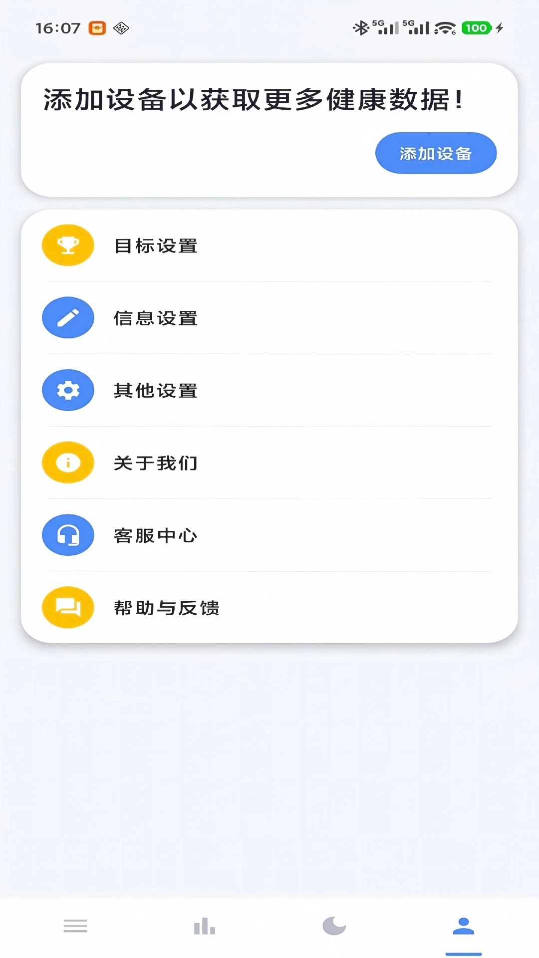 Obexx Life1.0.8 智能戒指助手