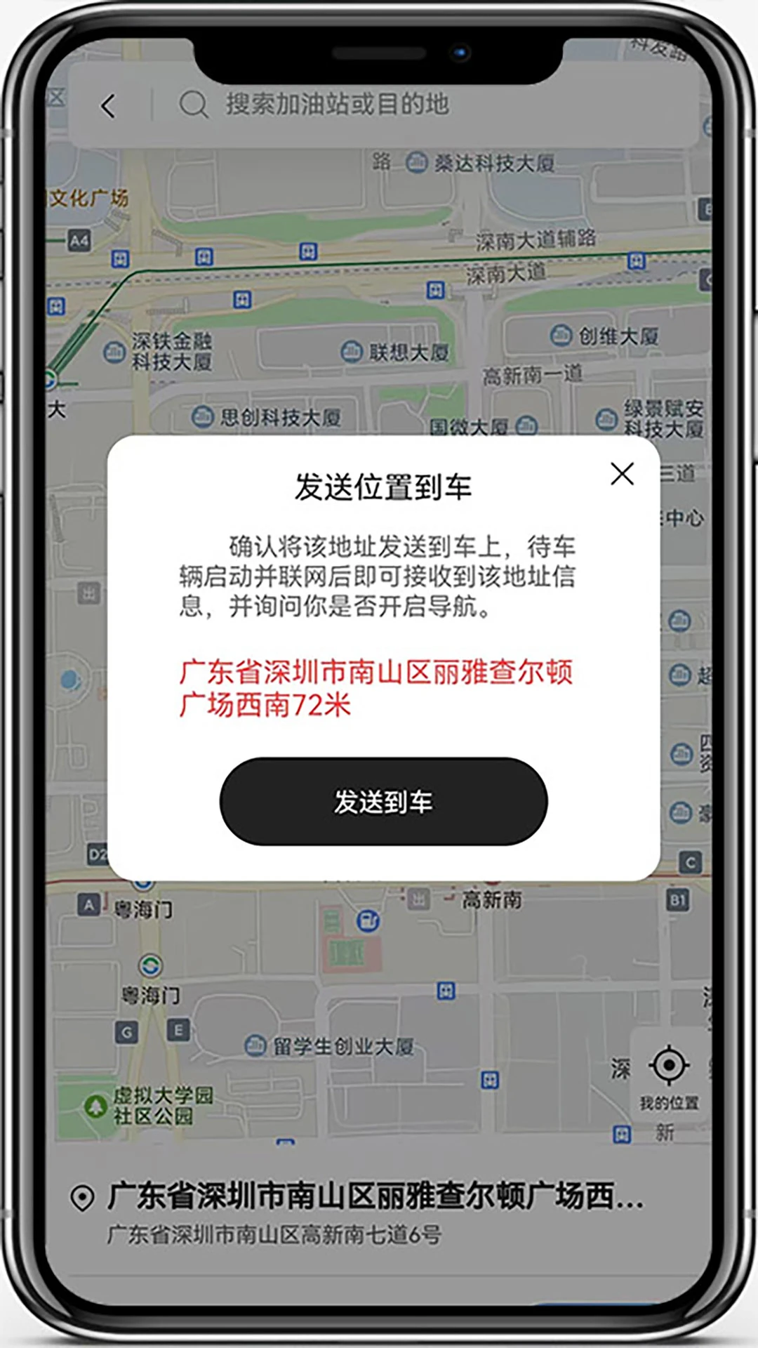 车帮主2.8.85 车机互联助手