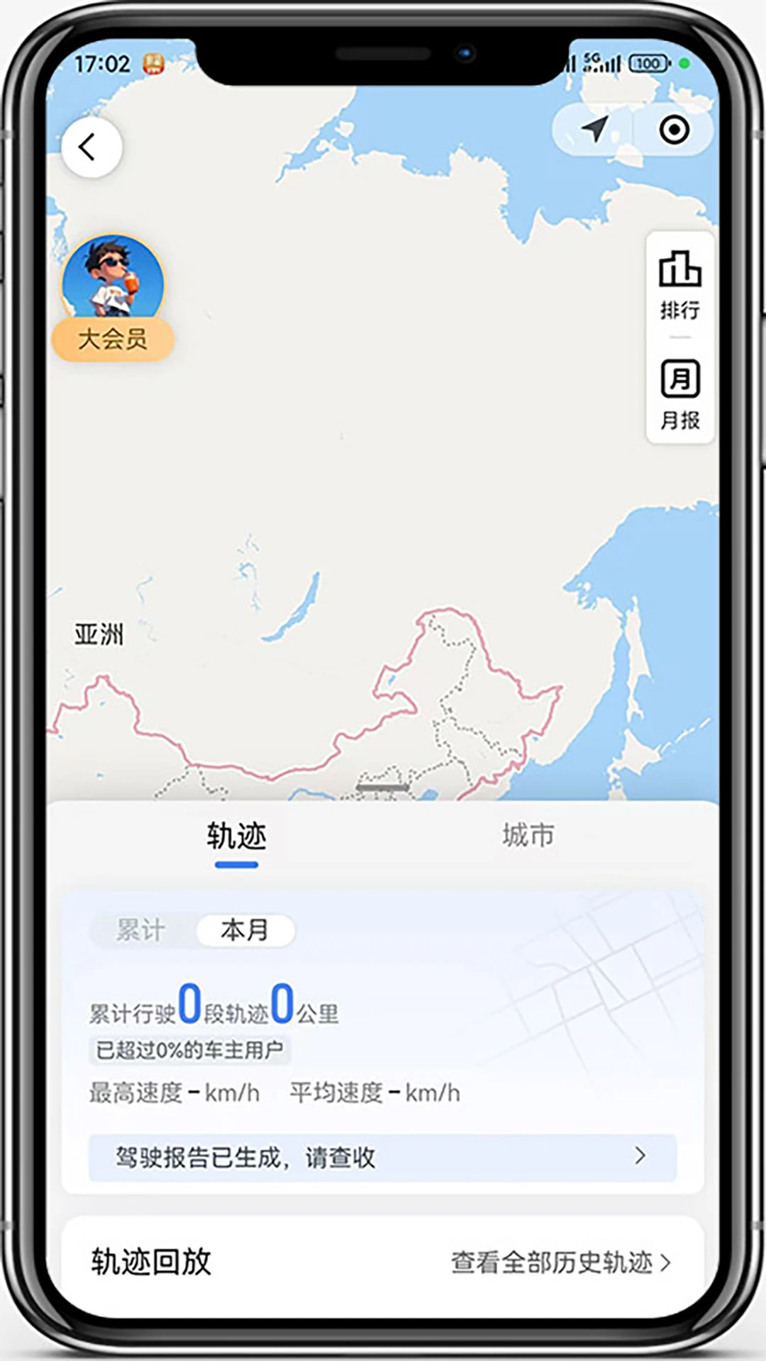 车帮主2.8.85 车机互联助手