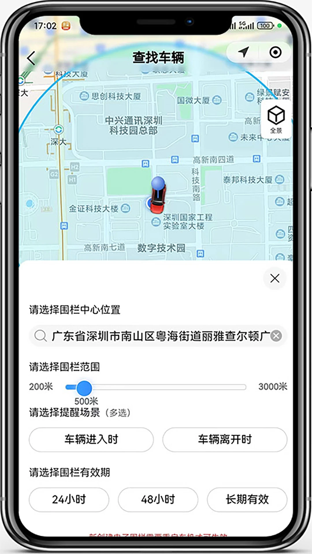 车帮主2.8.85 车机互联助手