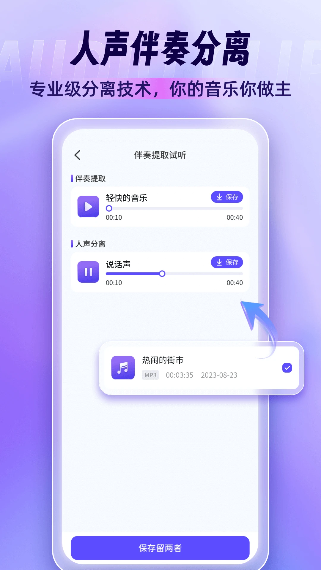 音乐剪辑师1.1.0 音频剪辑