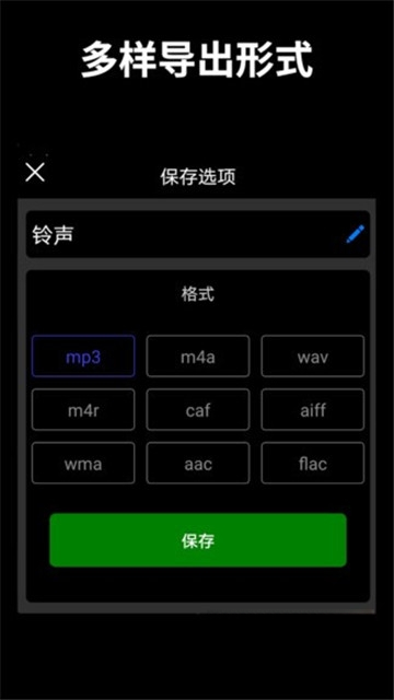 音乐剪辑师1.1.0 音频剪辑