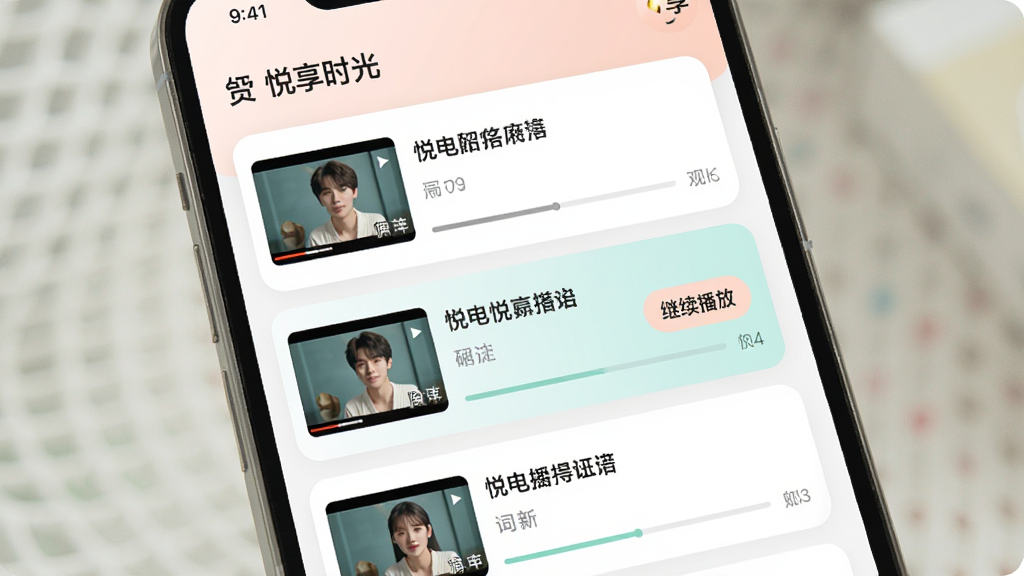 手机屏幕显示“悦享时光”播放历史列表页面,列表中每一项包含视频缩略图、标题与观看进度条,其中一条记录旁有“继续播放”的按钮提示,界面采用卡片式布局,配色柔和,风格清新简约,画质高清,布局规整,无杂乱元素