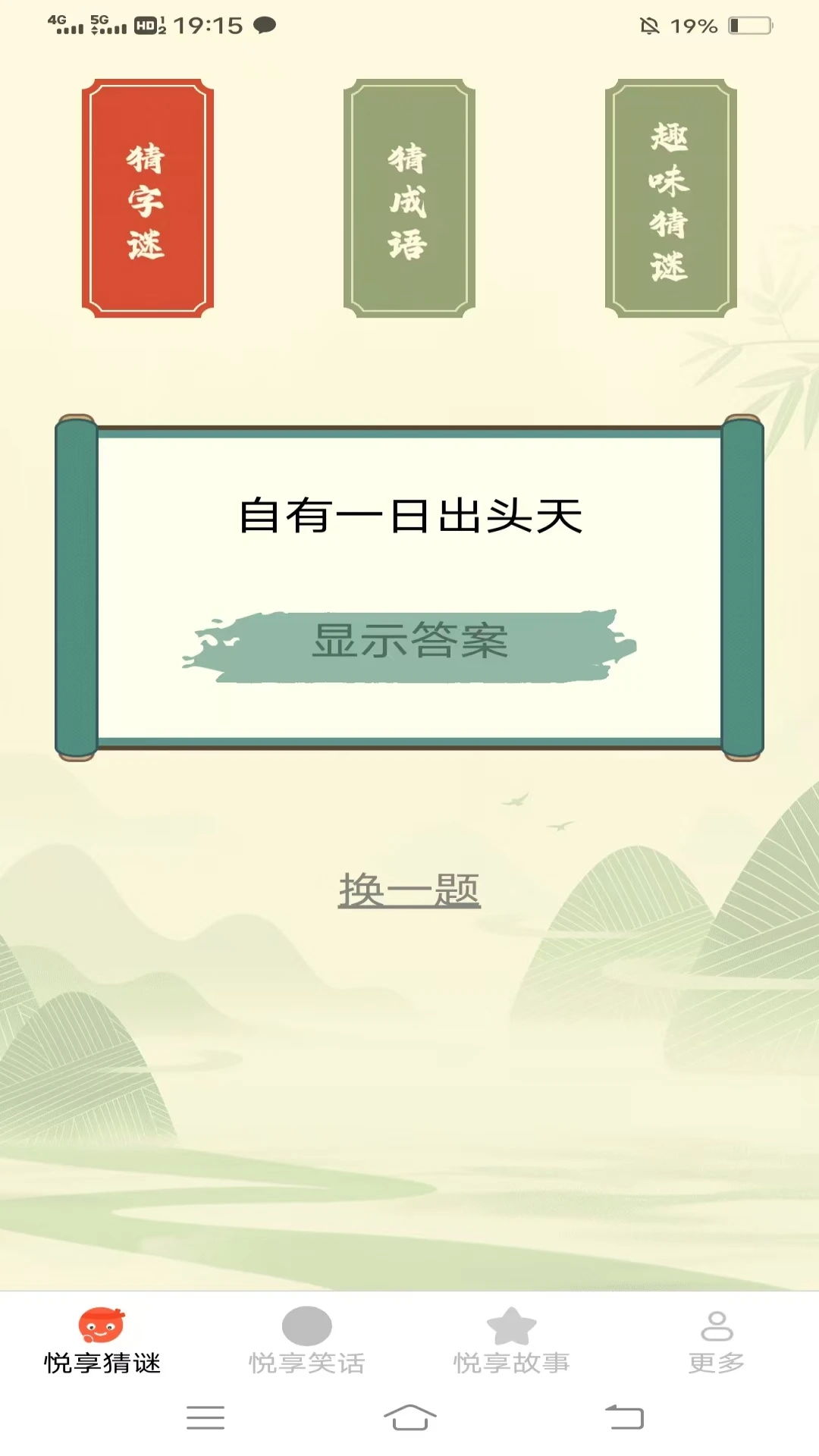 悦享时光3.4.7.2 影音播放