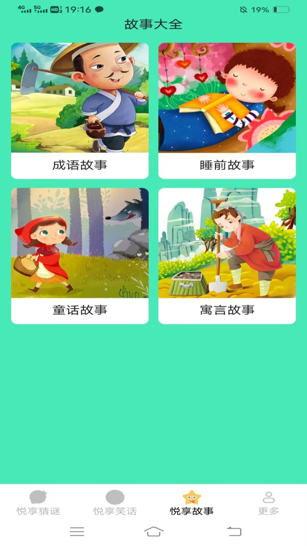 悦享时光3.4.7.2 影音播放