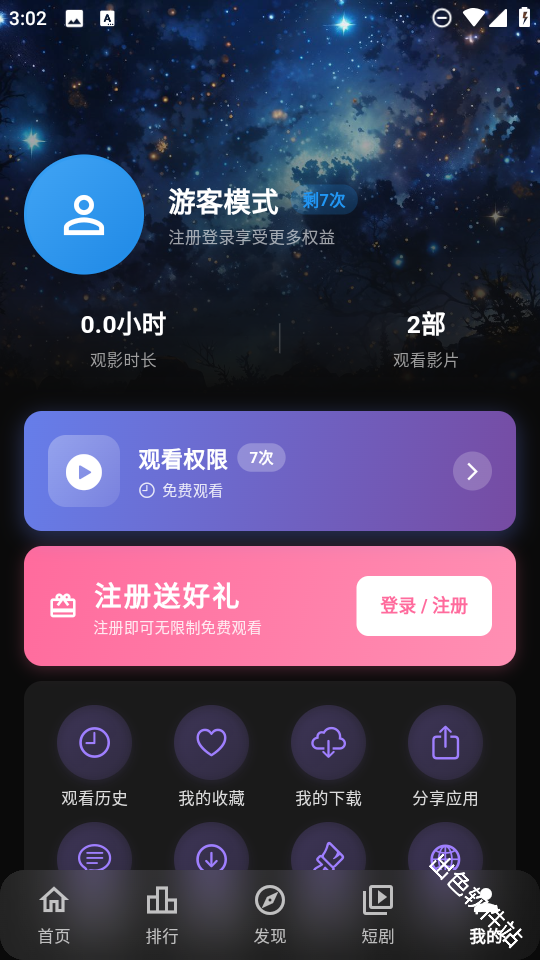 悦享时光安卓版播放界面
